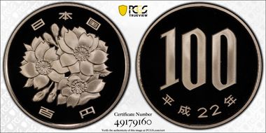 (2010) H22 100 Yen JNDA 02-4 PR70DCAM