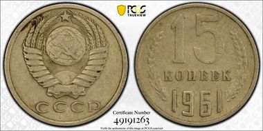 1961 15 Kop Fedorin-131 XF45