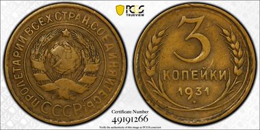 1931 3 Kop Fedorin-22 w/ CCCP N1