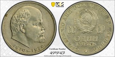 1970 Rouble Lenin Centennial AU55