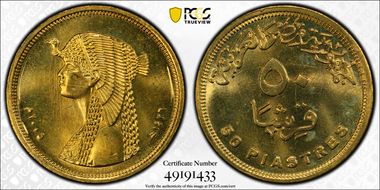 AH1426-2005 50 Pst Cleopatra, Narrow Date N1