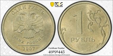 2007 СПМД Rouble AU58