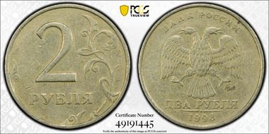 1998 ММД 2 Rbl AU50