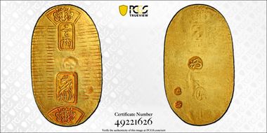 (1860-67) Koban JNDA 09-23 Man'en 万 延 AU58