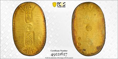 (1860-67) Koban JNDA 09-23 Man'en 万 延 AU58