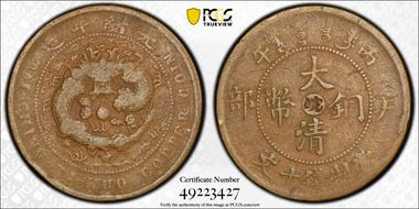 (1906) 10 Csh Y-10a.1 Small 晥 F12BN