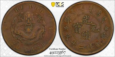 (1903) 20 Csh CL-HB.08 Y-5 VF35BN