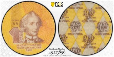 2014 Ruble Alexander V. Suvorov Colorized MS70