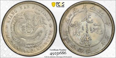 (1901)辛丑 20C LM-238A no Gaps MS62