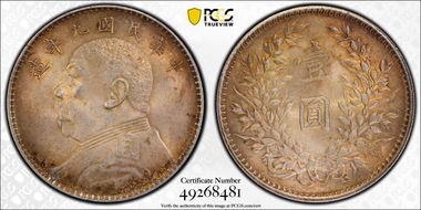 (1920)九 $1 Y-329.6 LM-77 年 造 NC MS62