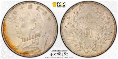 (1921)十 $1 Y-329.6 LM-79 年 NC MS61