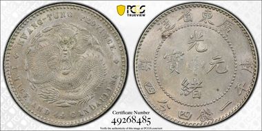 (1890-08) 20C Y-201 LM-135 光 CN AU58