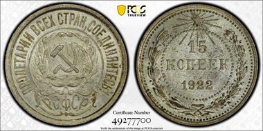 1922 15 Kop Fedorin-2 MS65