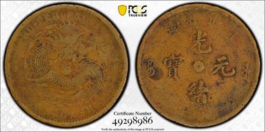 (1902-05) 10 Csh Y-120a VG10BN