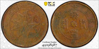 (1912) 10 Csh Y-412a N1BN