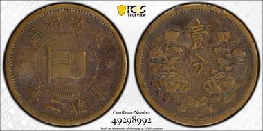 (1935) KT2 Fen Y-6 N1BN