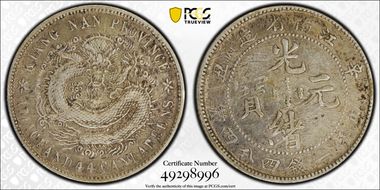 (1901)辛丑 20C LM-245 w/"HAH" N1