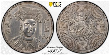 (1885) $1 X-195 Fantasy Plain Flower RE N1