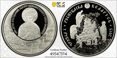 2015 Rouble Holy Prince Vladimir PL70