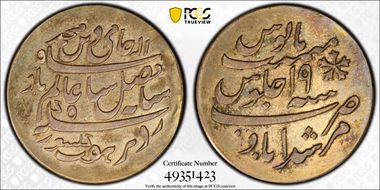 //19 (1793) P1/2 Rup Prid-356 PR63