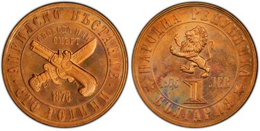 1976 Lev April Uprising KM-94 PR65RB