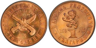 1976 Lev April Uprising KM-94 PR67RD