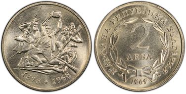 1969 2 Leva Liberation from Turks MS67