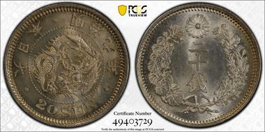 (1876) M9 20 Sen Y-24 Type 1 明 NC JNDA 01-21 MS66