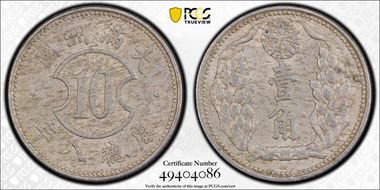 (1941) KT8 Chiao Y-12 MS61