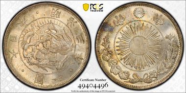 (1870) M3 1 Yen Type 1 圓 w/Border JNDA 01-9 MS65