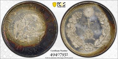 (1875) M8 10 Sen Type 2 明 CN JNDA 01-24 MS66