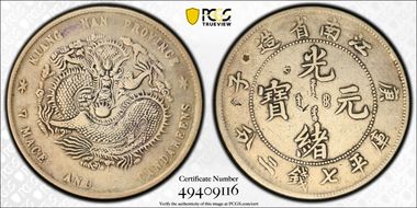 (1900)庚子 $1 LM-229 平 Straight N1