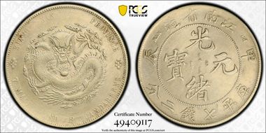 (1904)甲辰 $1 LM-257A Fewer Spines N1