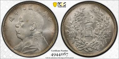 (1920)九 $1 Y-329.6 LM-77 年 造 NC MS64+ 