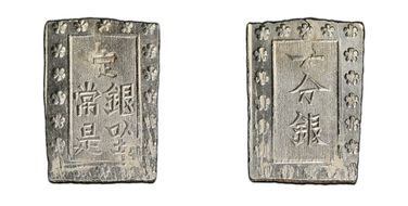 (1868-69) Bu JNDA 09-54 Meiji 明 治 MS64