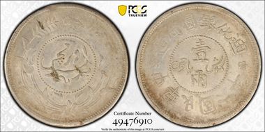 (1917)六 Sar LM-837 w/ Rosette AU55