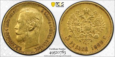 1899 ФЗ 5 Rbl Bit-24 AU53