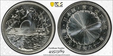 (1986) S61 10000 Y Hirohito 60th Anniv. KM-91 Ag MS67
