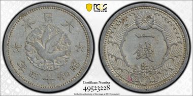 (1939) S14 1 Sen JNDA 01-50 Type B 四 Flat AU55