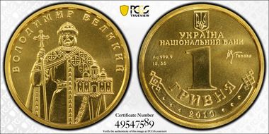 2010 Hryvnia Volodymyr the Great MS69
