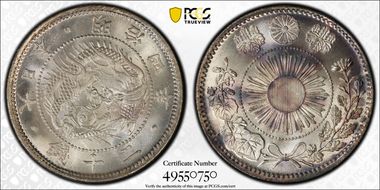 (1871) M4 20 Sen Y-3 錢 Incomplete JNDA 01-20 MS67