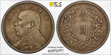 (1914)三 $1 Y-329 LM-63 圎 NC XF40