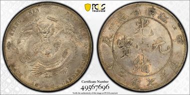 (1904)甲辰 $1 LM-258 K-101 Dots MS61