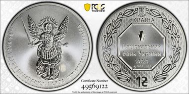 2021 Hryvnia Archangel Michael F15 MS70