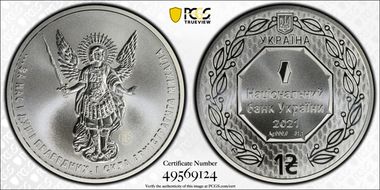 2021 Hryvnia Archangel Michael F15 MS69