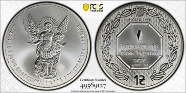 2020 Hryvnia Archangel Michael F15 MS70