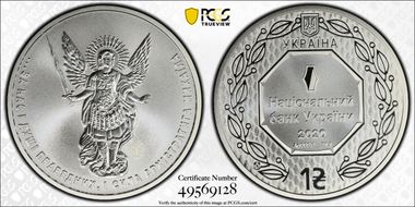 2020 Hryvnia Archangel Michael F15 MS69
