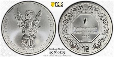 2020 Hryvnia Archangel Michael F15 MS70