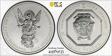 2019 Hryvnia Archangel Michael F15 MS70