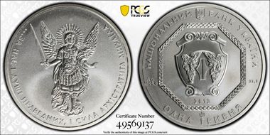 2013 Hryvnia Archangel Michael MS67